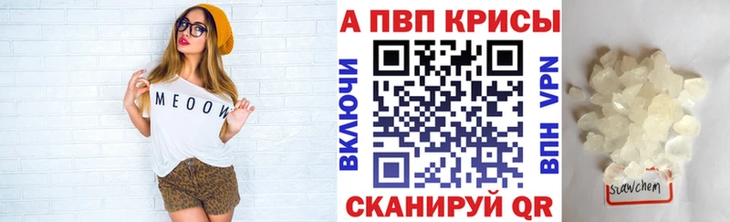 Alpha-PVP крисы CK Купить закладки Гагарин
