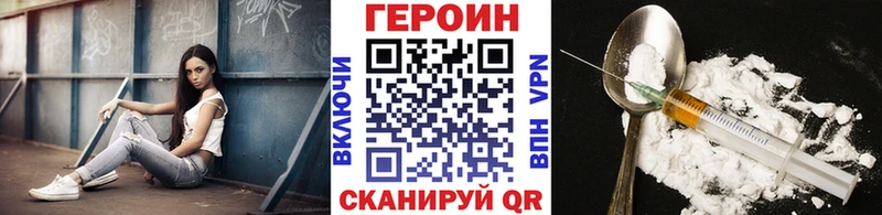 ГЕРОИН белый  Купить закладки  Гагарин 