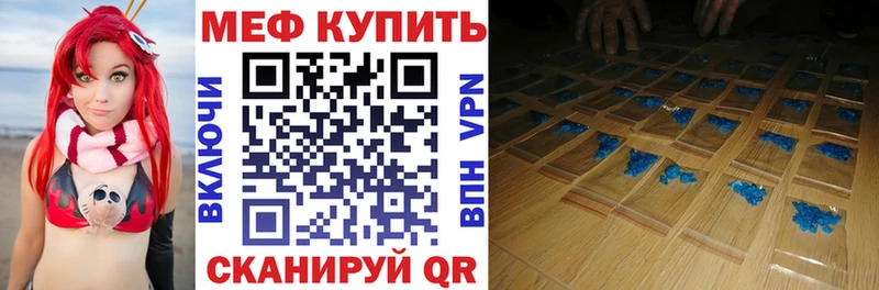 МЕФ кристаллы Гагарин